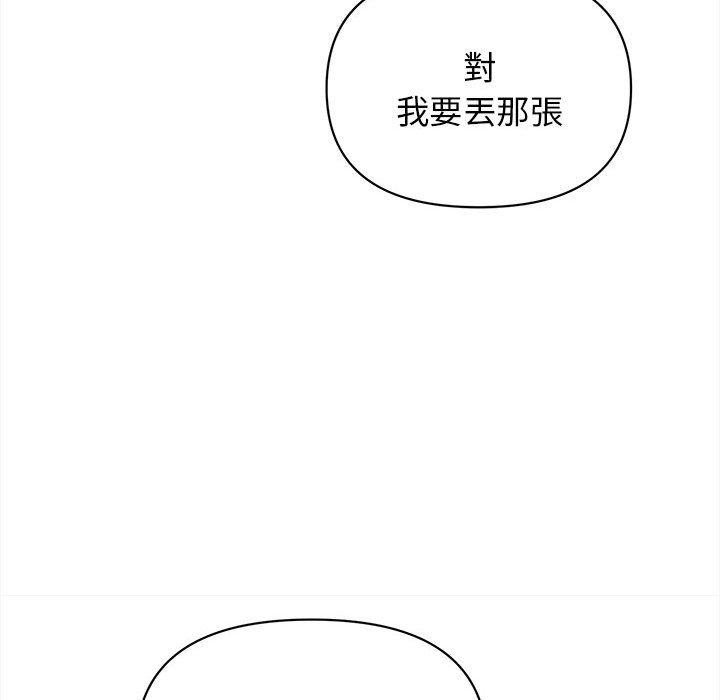 大學生活就從社團開始 第 7 話 第108页