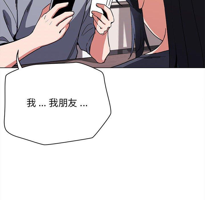 大學生活就從社團開始 第 7 話 第112页