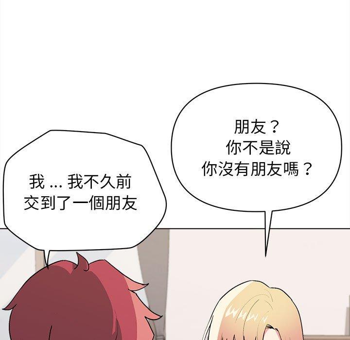 大學生活就從社團開始 第 7 話 第113页