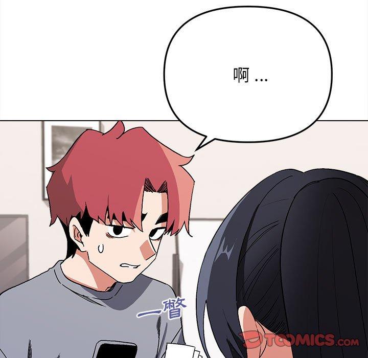 大學生活就從社團開始 第 7 話 第111页