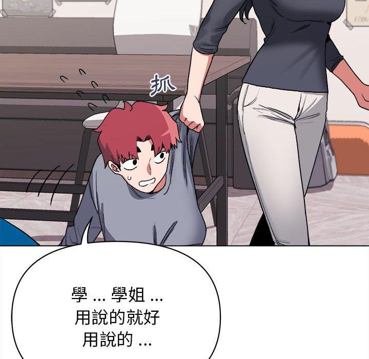 大學生活就從社團開始 第 7 話 第153页