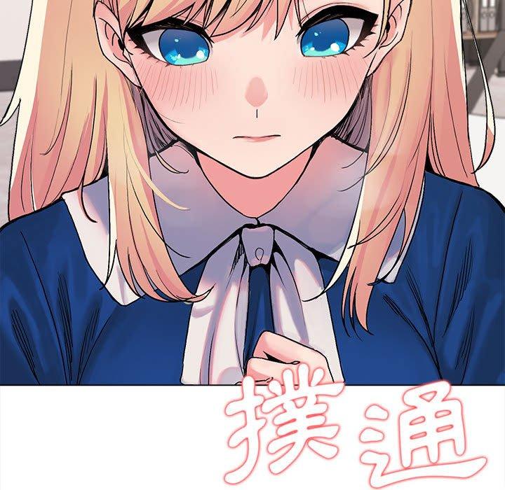 大學生活就從社團開始 第 7 話 第160页