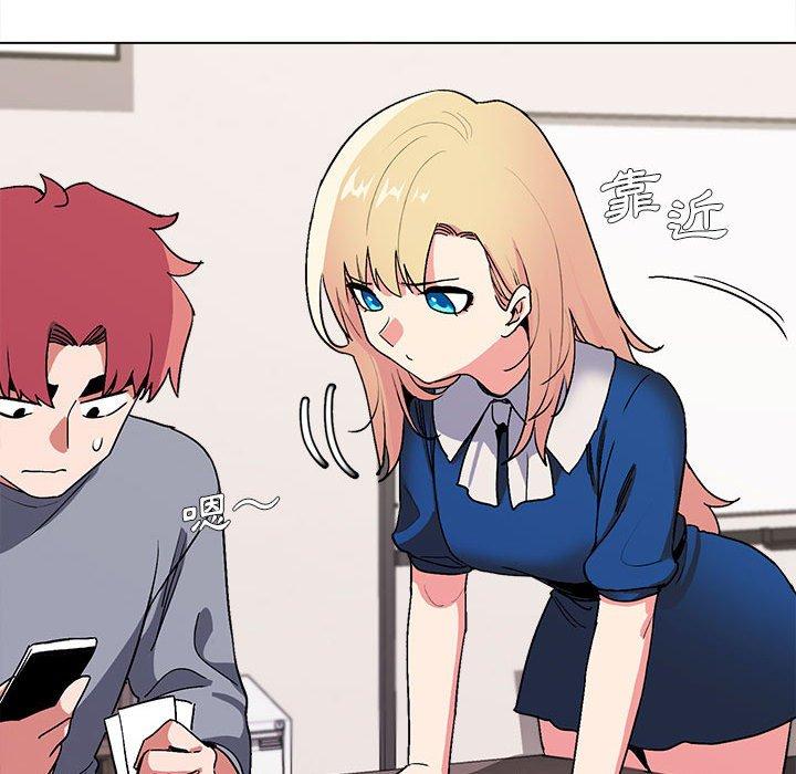 大學生活就從社團開始 第 7 話 第118页