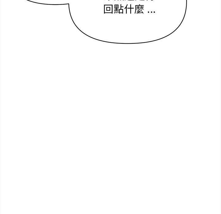大學生活就從社團開始 第 7 話 第117页
