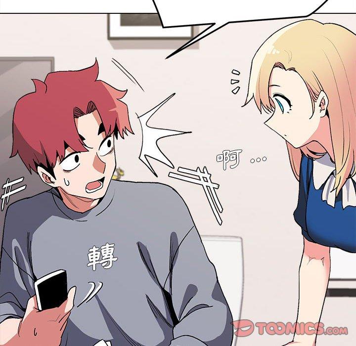 大學生活就從社團開始 第 7 話 第120页