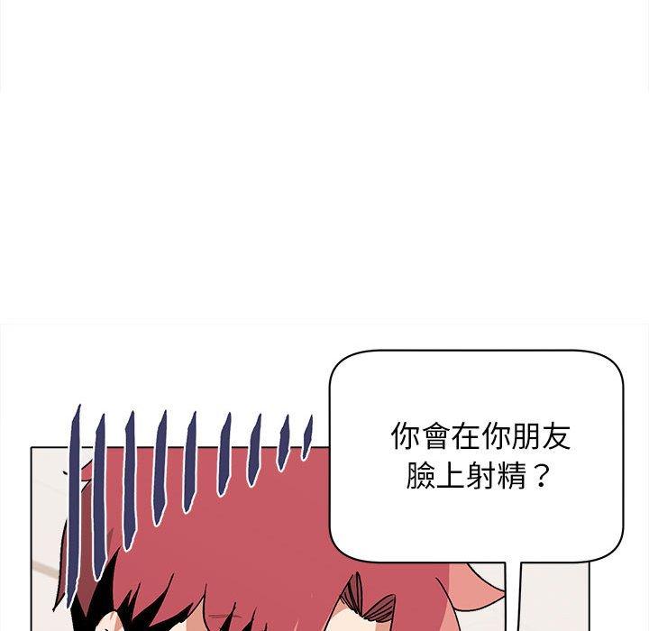 大學生活就從社團開始 第 7 話 第115页