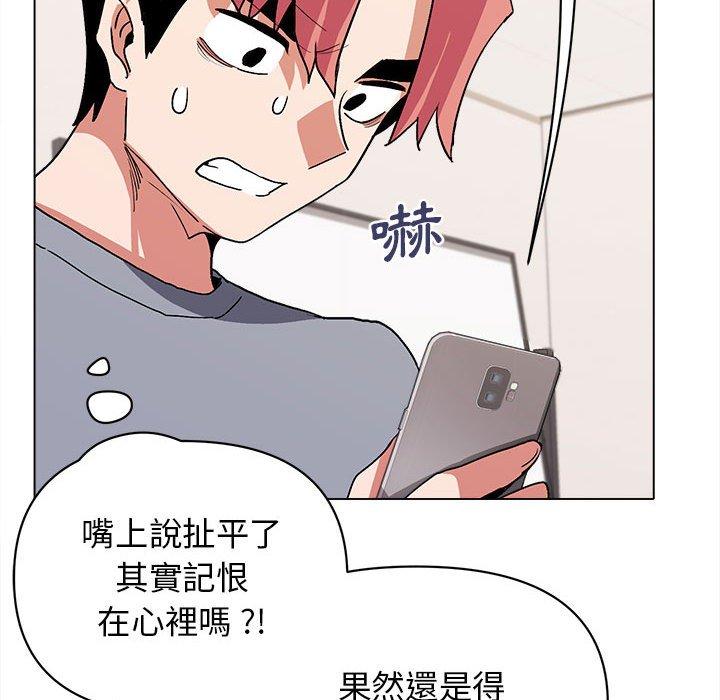 大學生活就從社團開始 第 7 話 第116页