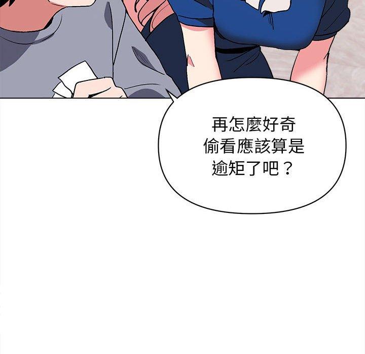 大學生活就從社團開始 第 7 話 第123页