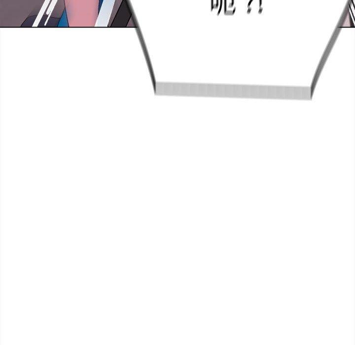 大學生活就從社團開始 第 7 話 第126页
