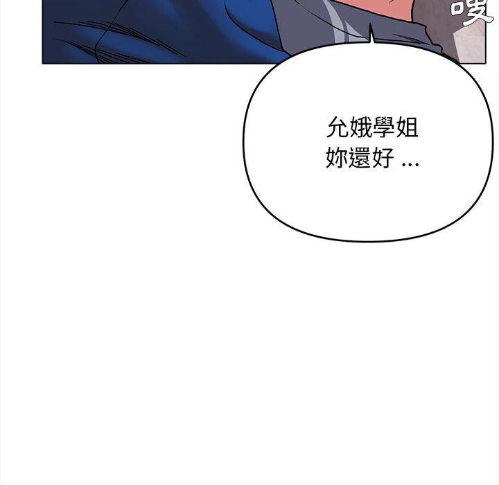 大學生活就從社團開始 第 7 話 第132页