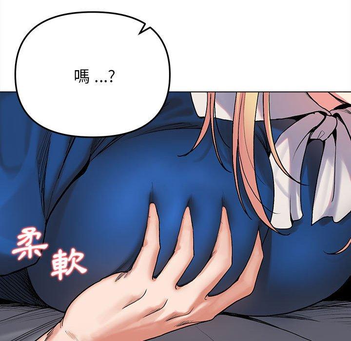 大學生活就從社團開始 第 7 話 第133页