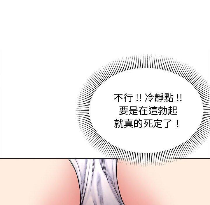 大學生活就從社團開始 第 7 話 第139页