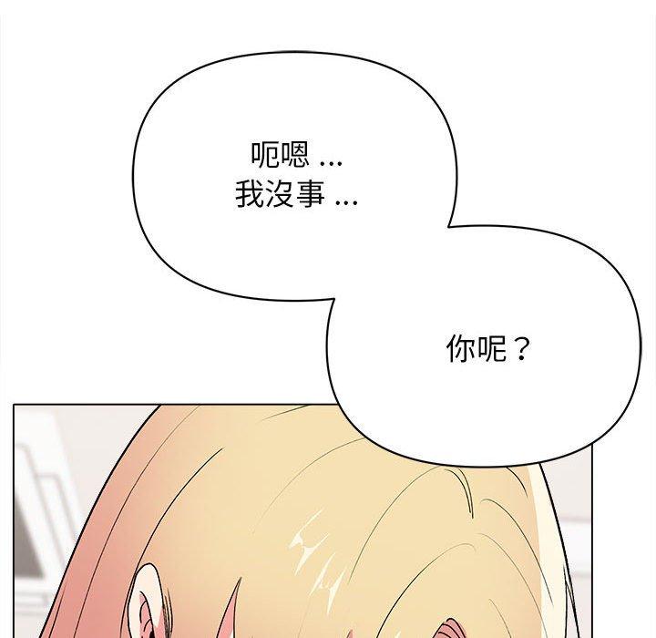 大學生活就從社團開始 第 7 話 第135页