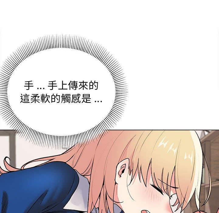 大學生活就從社團開始 第 7 話 第137页
