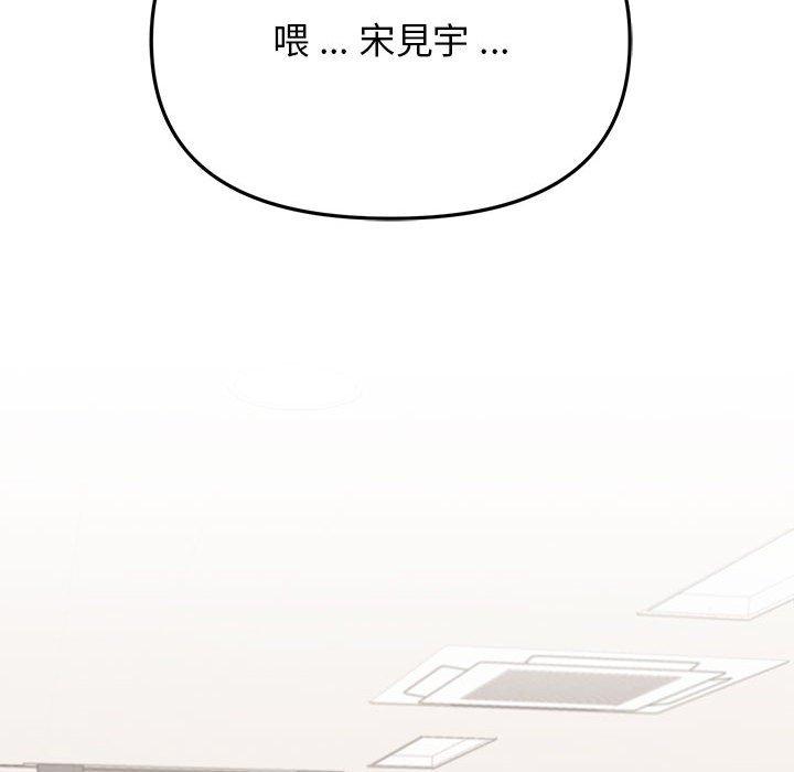 大學生活就從社團開始 第 7 話 第149页