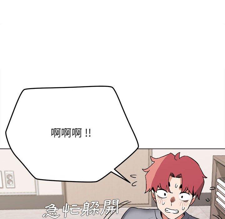 大學生活就從社團開始 第 7 話 第144页