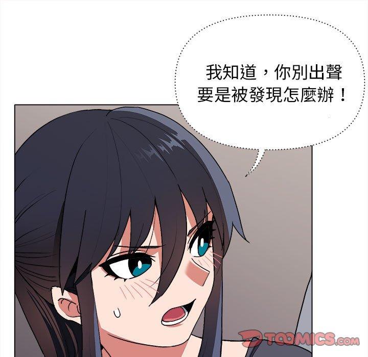 大學生活就從社團開始 第 9 話 第15页