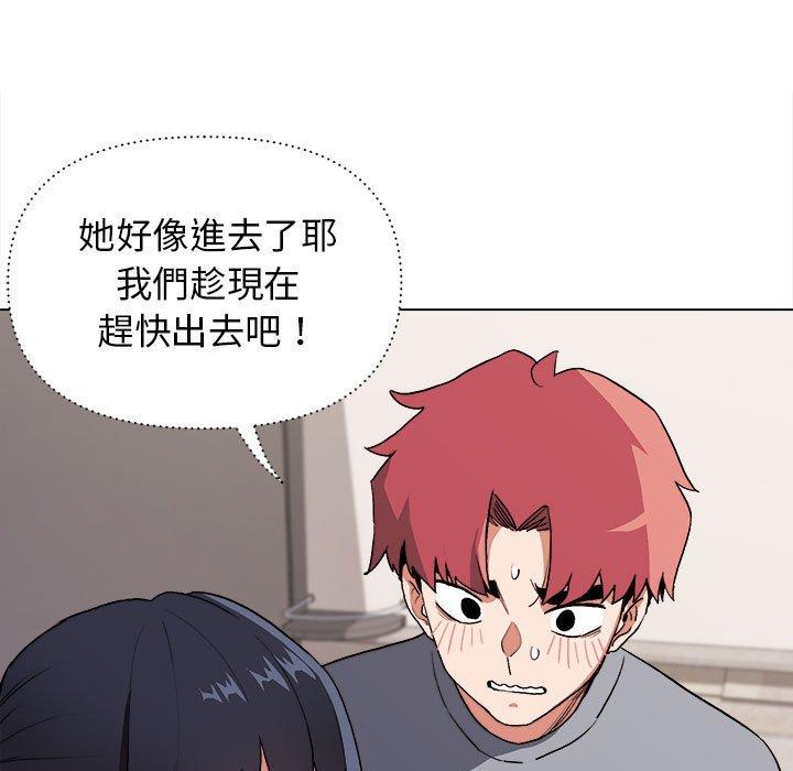 大學生活就從社團開始 第 9 話 第19页