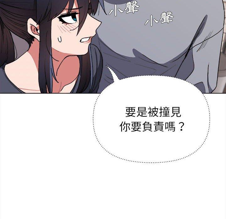 大學生活就從社團開始 第 9 話 第20页