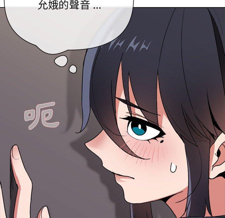 大學生活就從社團開始 第 9 話 第50页