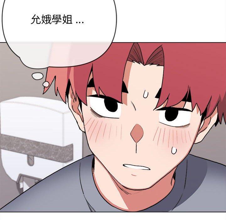 大學生活就從社團開始 第 9 話 第79页