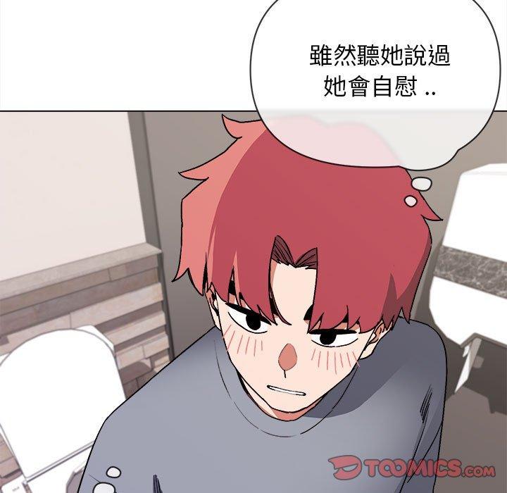 大學生活就從社團開始 第 9 話 第81页