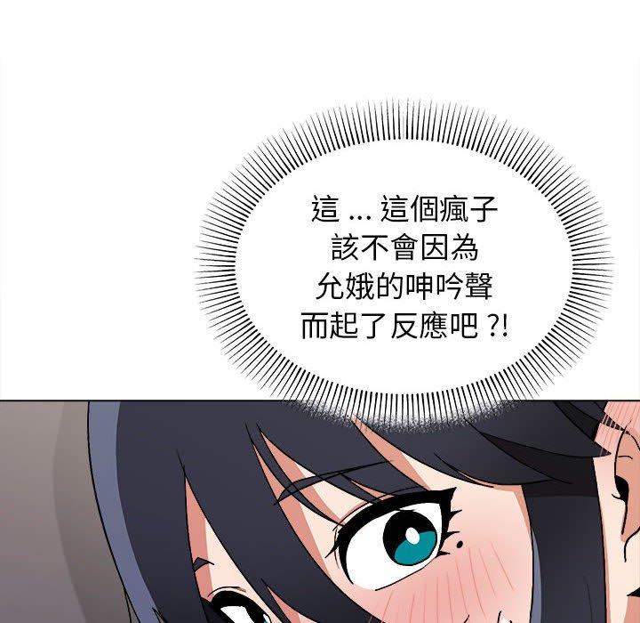 大學生活就從社團開始 第 9 話 第89页