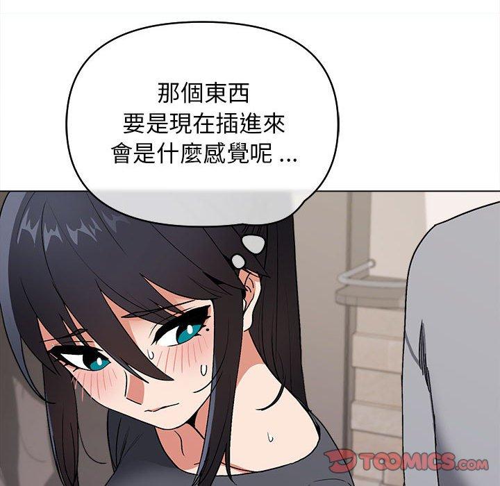 大學生活就從社團開始 第 9 話 第92页