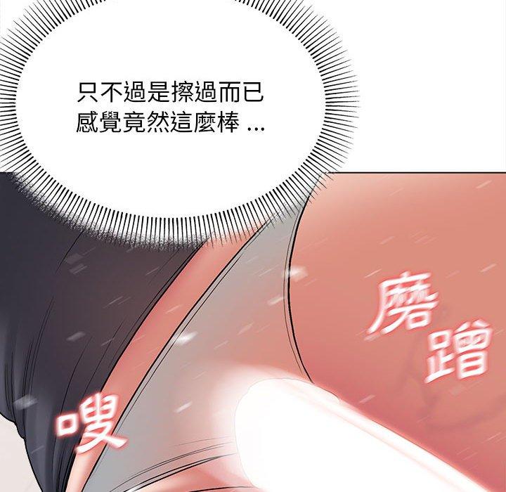 大學生活就從社團開始 第 9 話 第109页