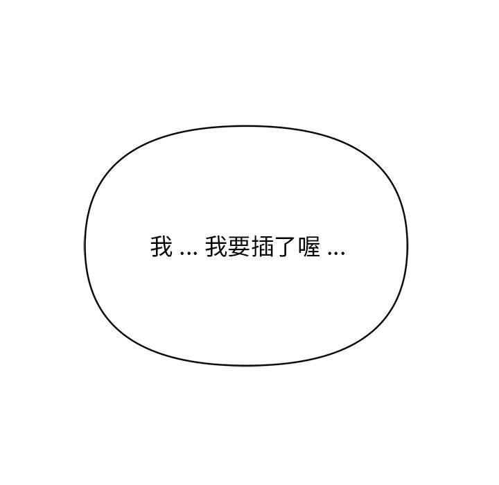 大學生活就從社團開始 第 9 話 第7页