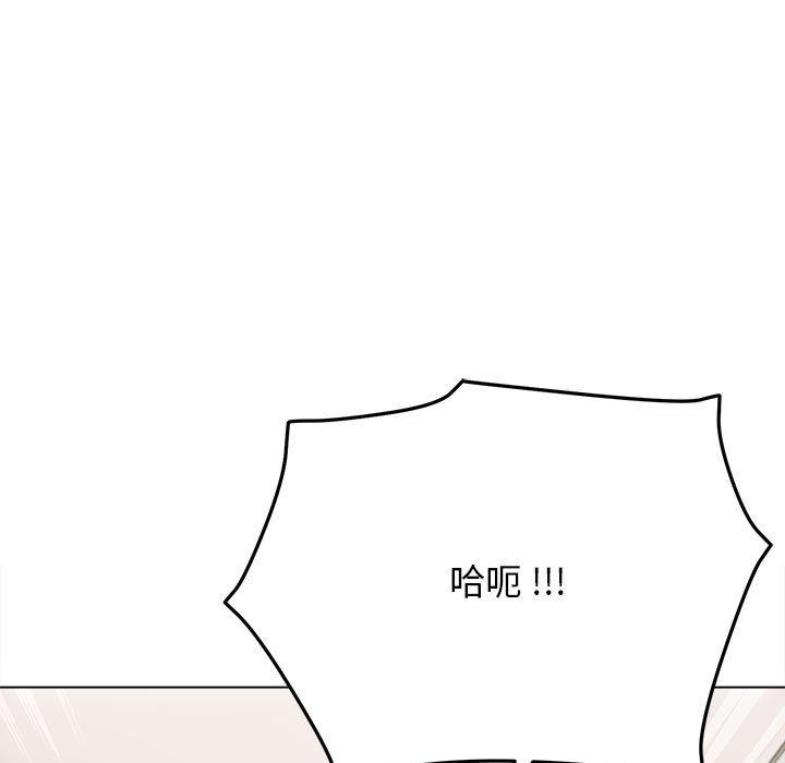 大學生活就從社團開始 第 9 話 第124页