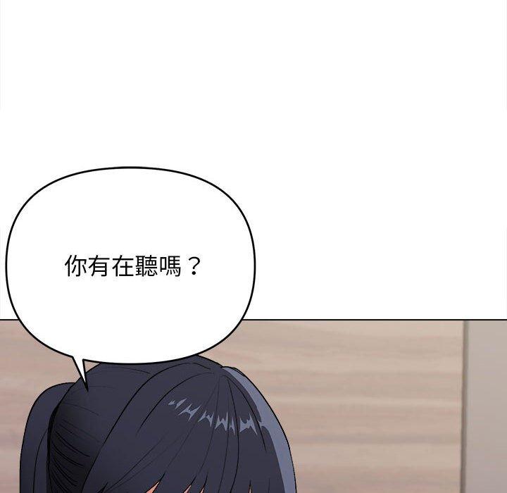 大學生活就從社團開始 第 9 話 第143页