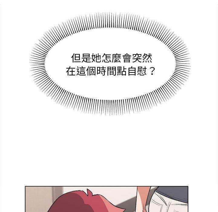 大學生活就從社團開始 第 10 話 第25页