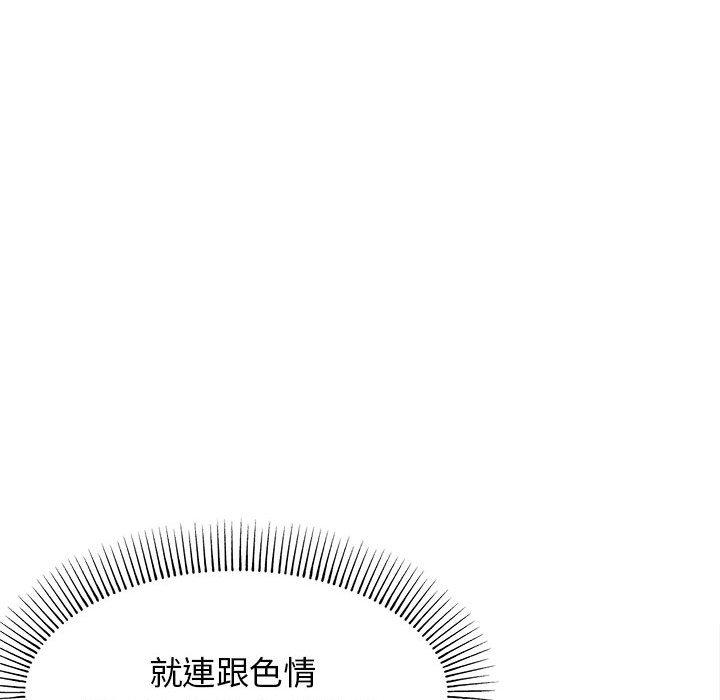 大學生活就從社團開始 第 10 話 第22页