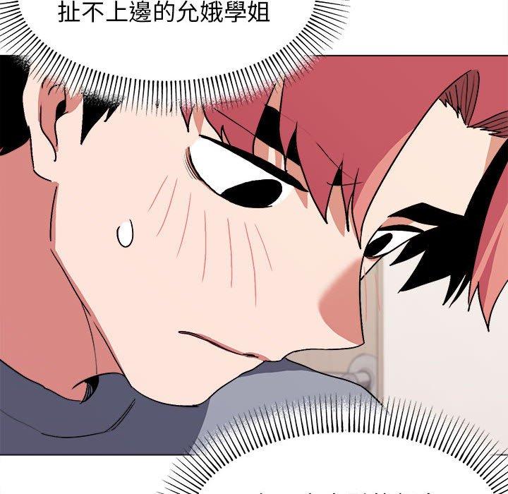大學生活就從社團開始 第 10 話 第23页