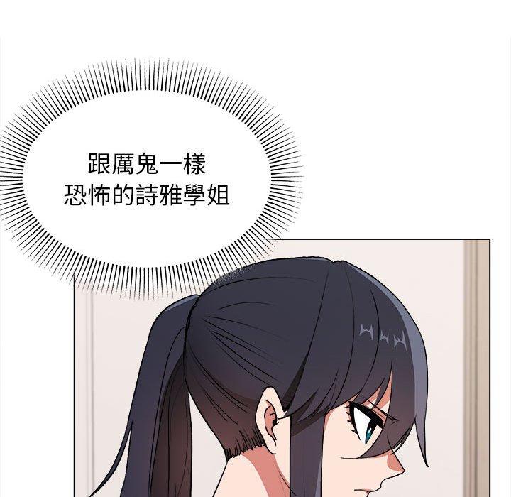 大學生活就從社團開始 第 10 話 第20页