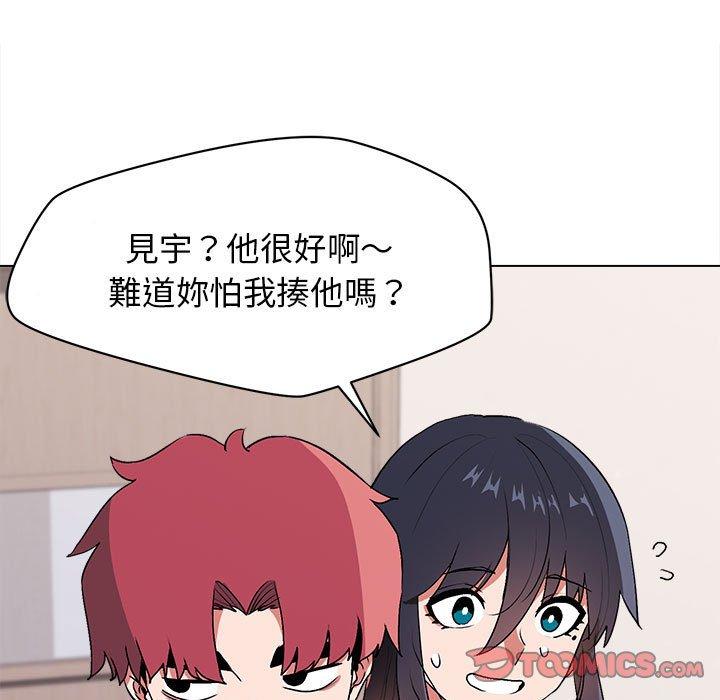 大學生活就從社團開始 第 10 話 第51页