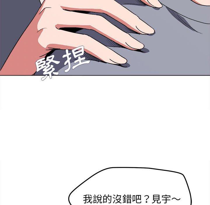 大學生活就從社團開始 第 10 話 第60页