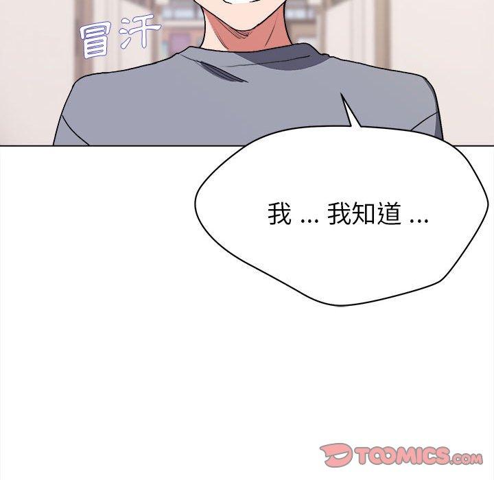 大學生活就從社團開始 第 10 話 第39页