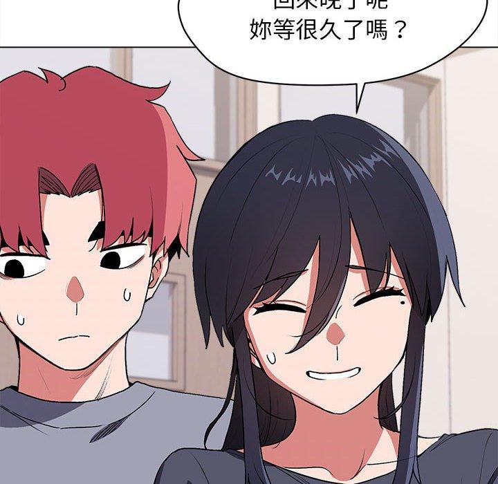 大學生活就從社團開始 第 10 話 第47页