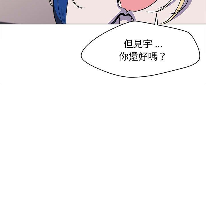 大學生活就從社團開始 第 10 話 第50页