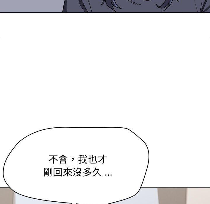 大學生活就從社團開始 第 10 話 第48页