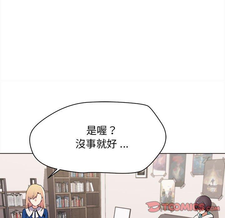 大學生活就從社團開始 第 10 話 第63页