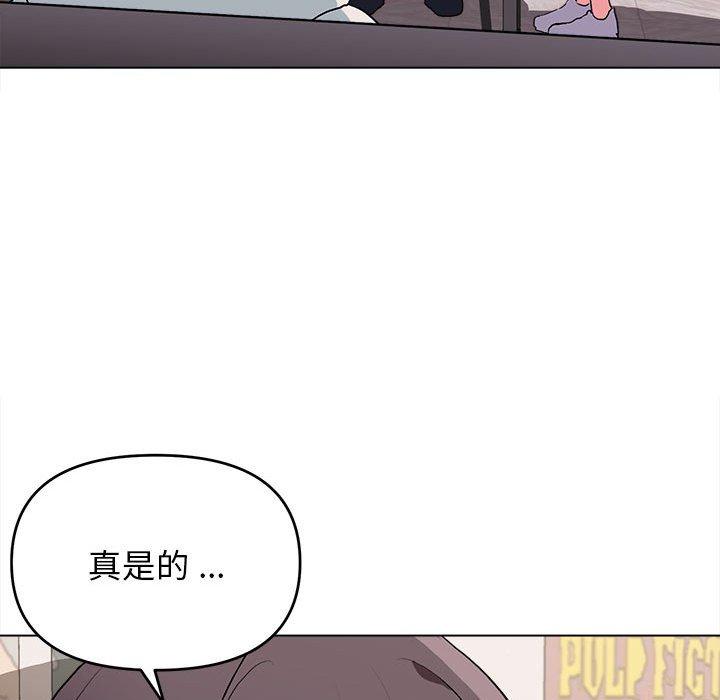 大學生活就從社團開始 第 10 話 第67页