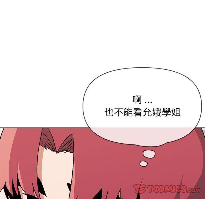 大學生活就從社團開始 第 10 話 第75页