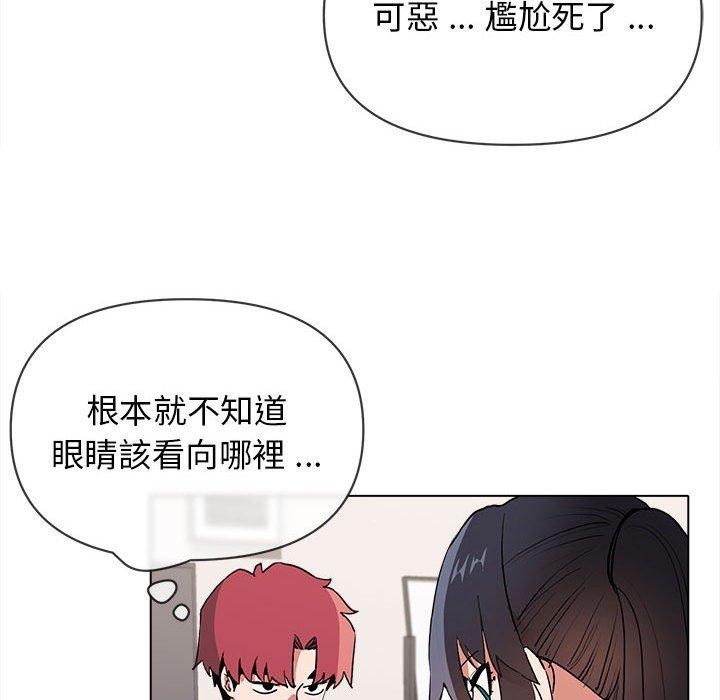 大學生活就從社團開始 第 10 話 第71页