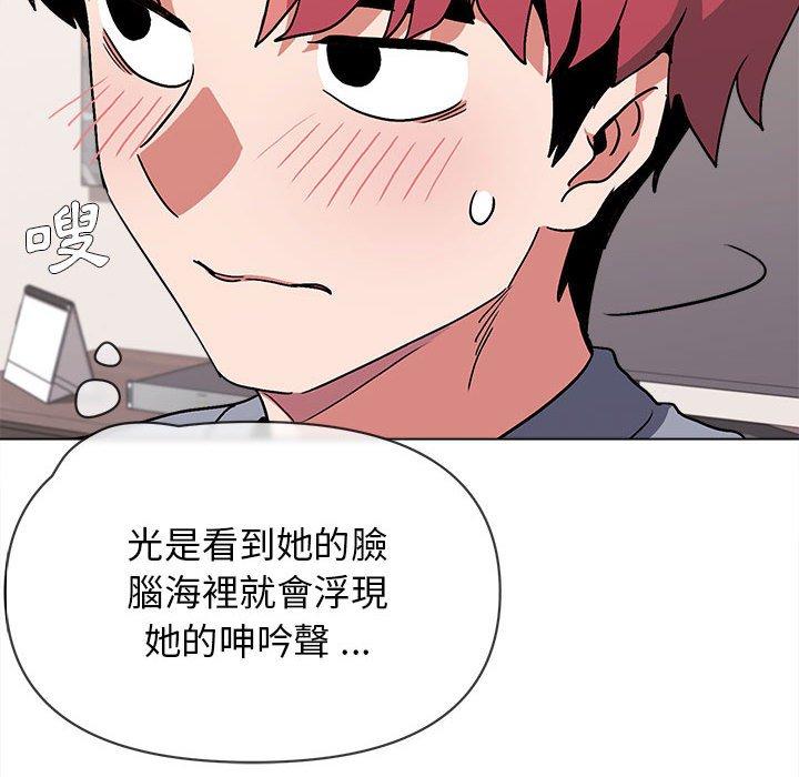 大學生活就從社團開始 第 10 話 第76页