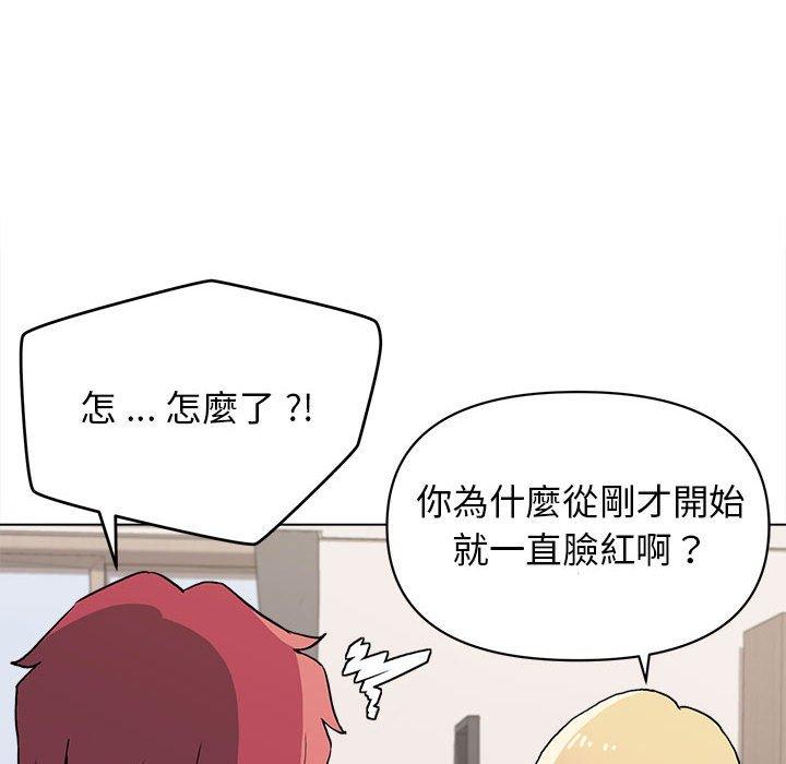 大學生活就從社團開始 第 10 話 第80页