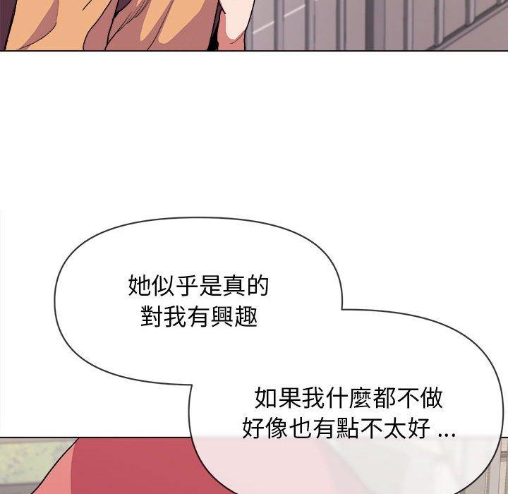 大學生活就從社團開始 第 10 話 第121页