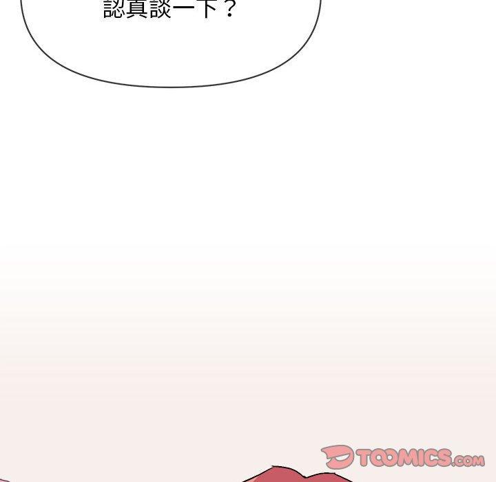 大學生活就從社團開始 第 10 話 第123页